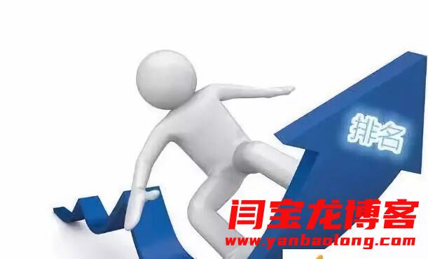 SEO優化五大核心技術提升網站排名，你知道幾種?