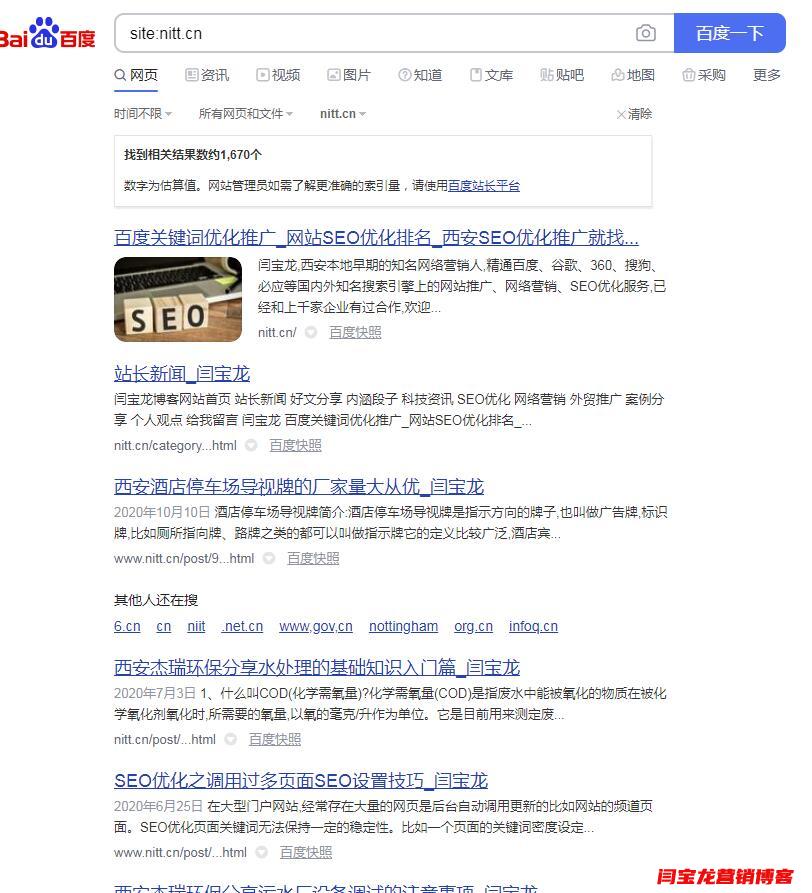 剛剛上線的新網站如何做SEO？