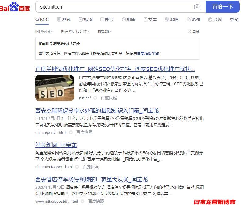 網站優化排名不穩定的因素有哪些？