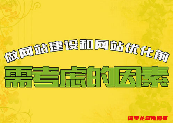 網站建設分一般分哪幾個步驟？