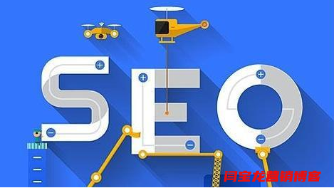 外貿建站一定要注意后期谷歌SEO優化的問題