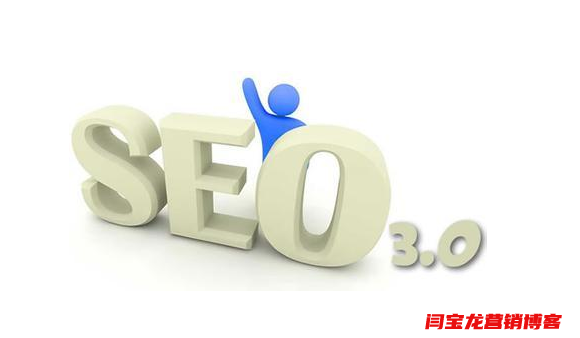 企業站點網站優化做SEO到底能帶來哪些效果？