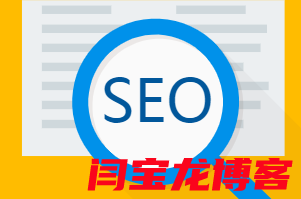 如何診斷網站流量和排名下降【視頻講解】