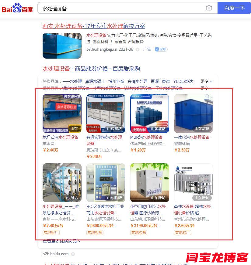 FPC連接器百度愛采購排名