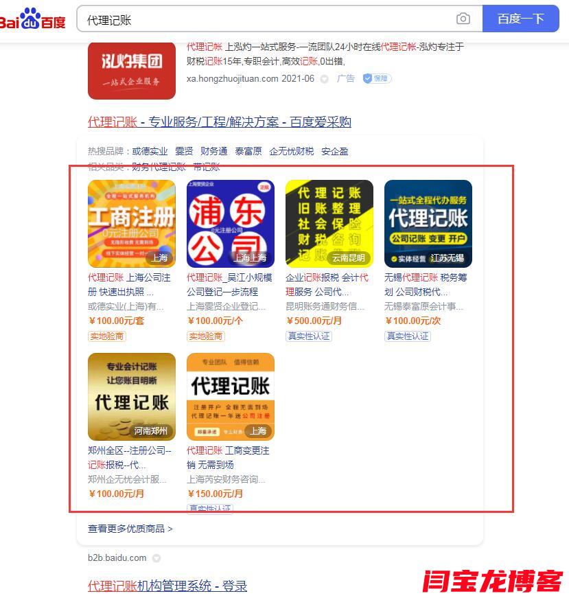 沖壓加工網站制作