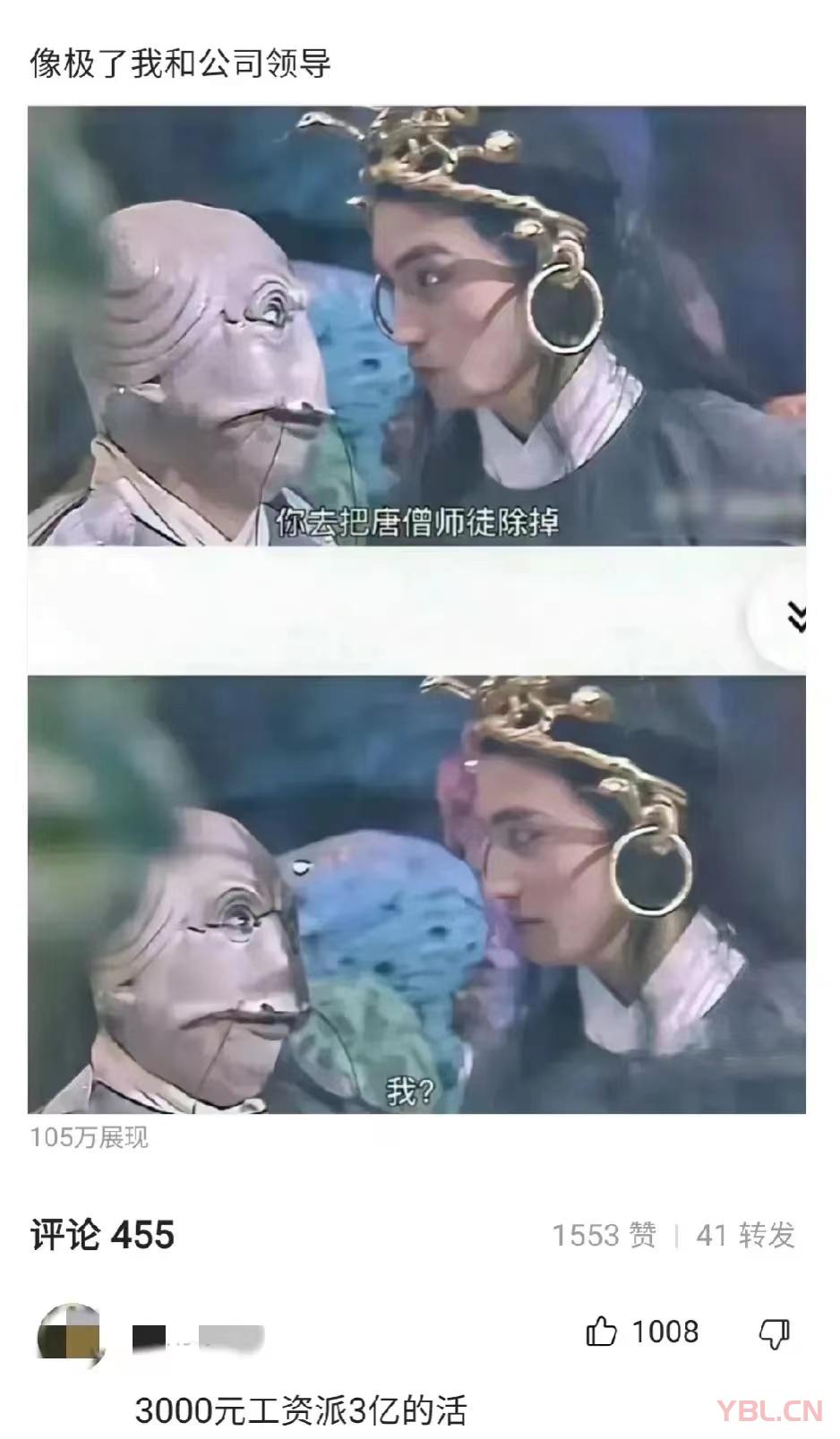 哈哈！笑死我了！像極了我和公司領導！