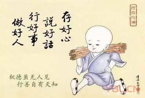 對損人利己的人，不要抱怨，因為人之常情